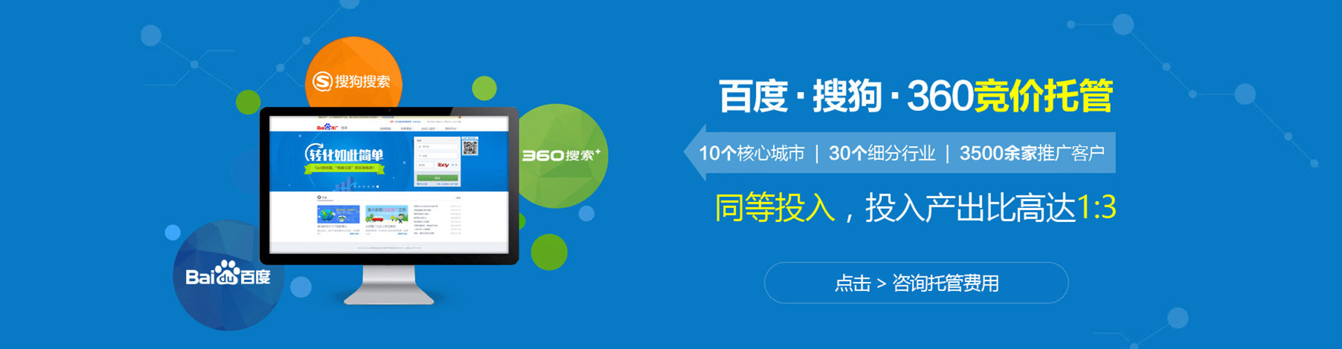 溧水百度开户高返点